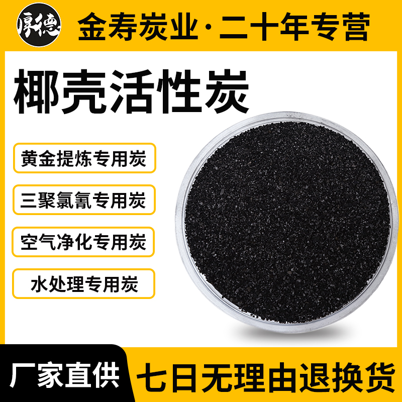 椰壳颗粒活性炭（优质吸附材料用处大）(图1)