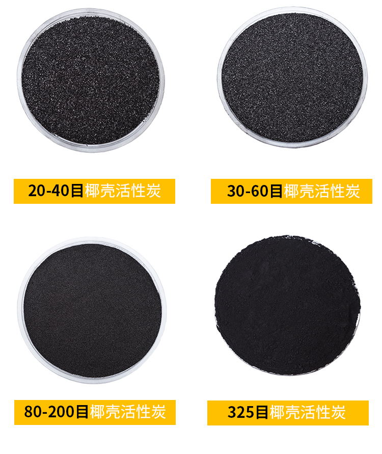 椰壳活性炭质量（解析椰壳活性炭的优点与选购技巧）(图1)