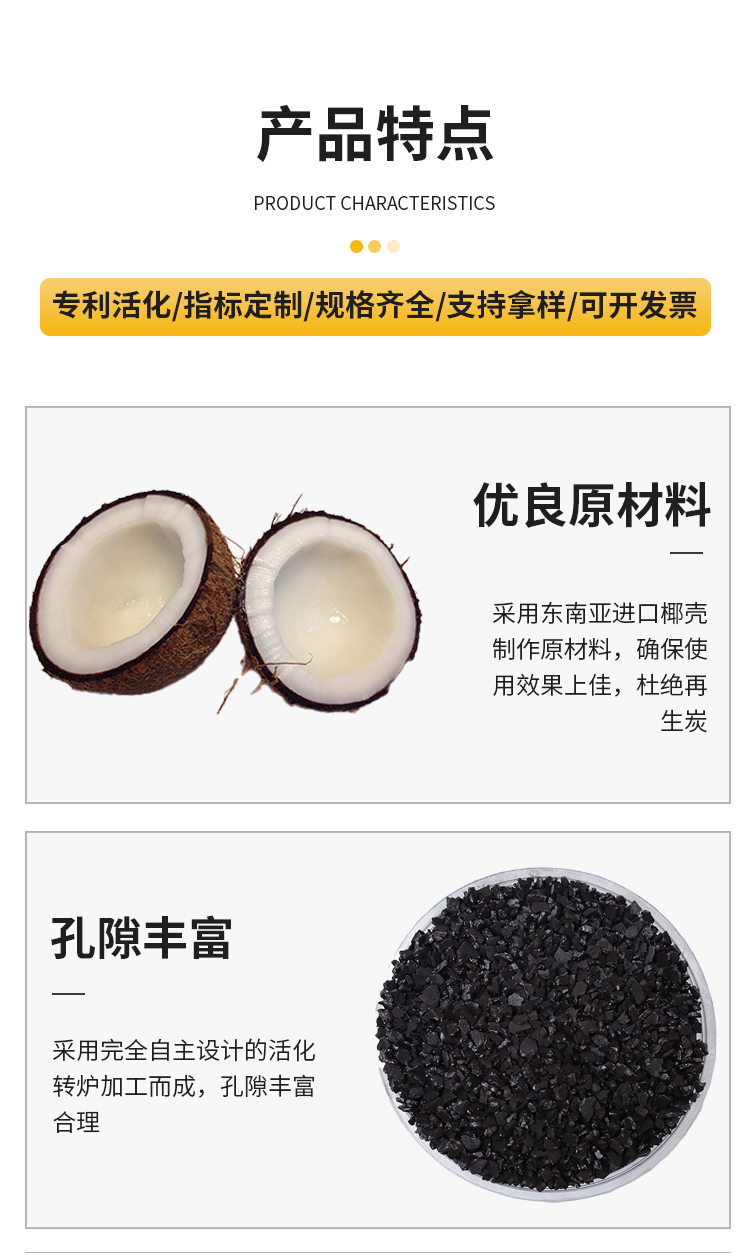 椰壳活性炭公司（专业生产优质活性炭源）(图1)